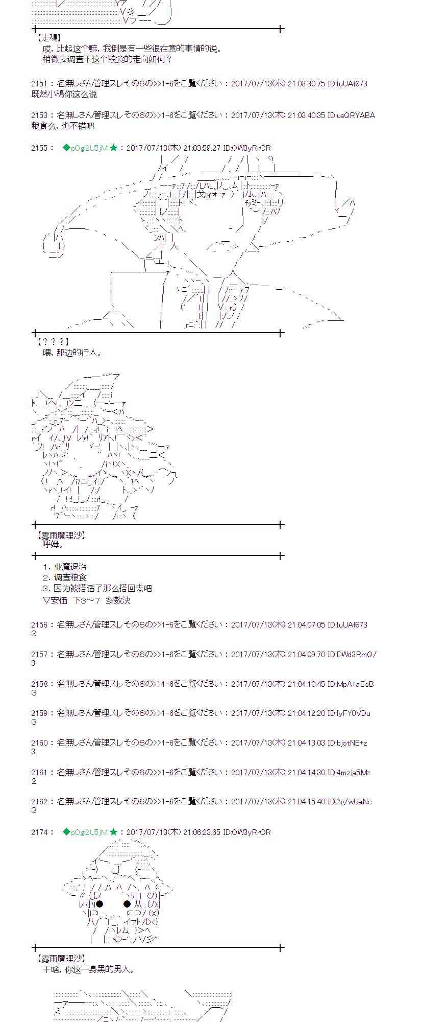 魔理沙似乎在搜集宝贝漫画,13话3图