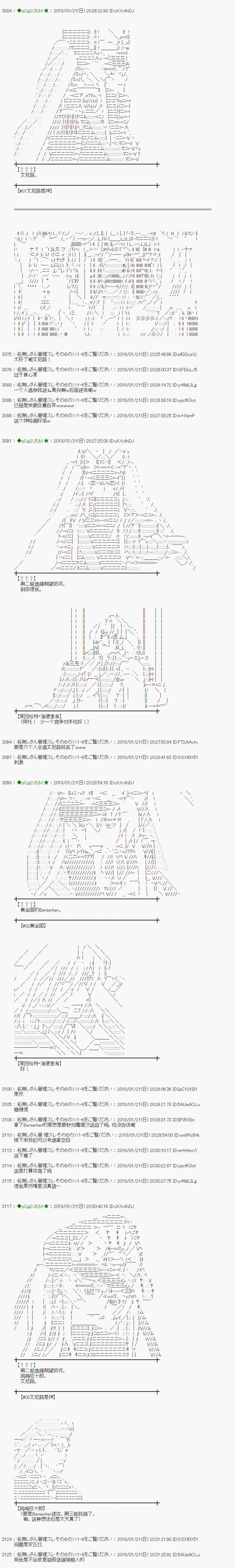 魔理沙旧作漫画,第182话3图