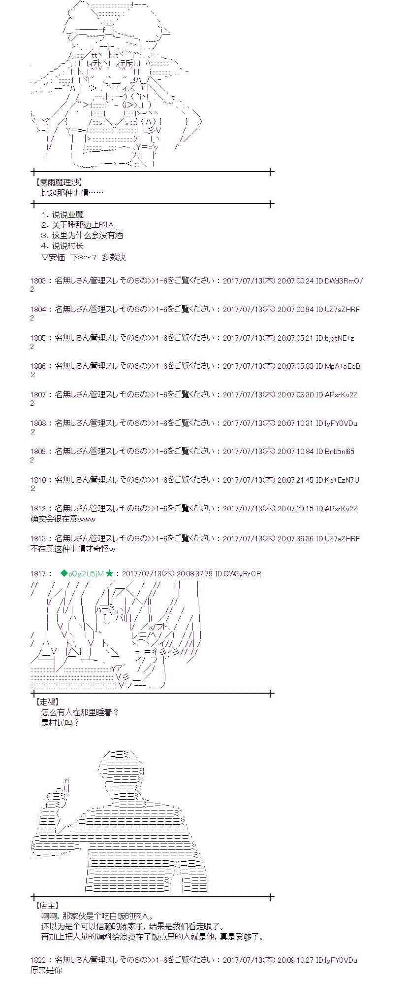 魔理沙旧作漫画,13话4图