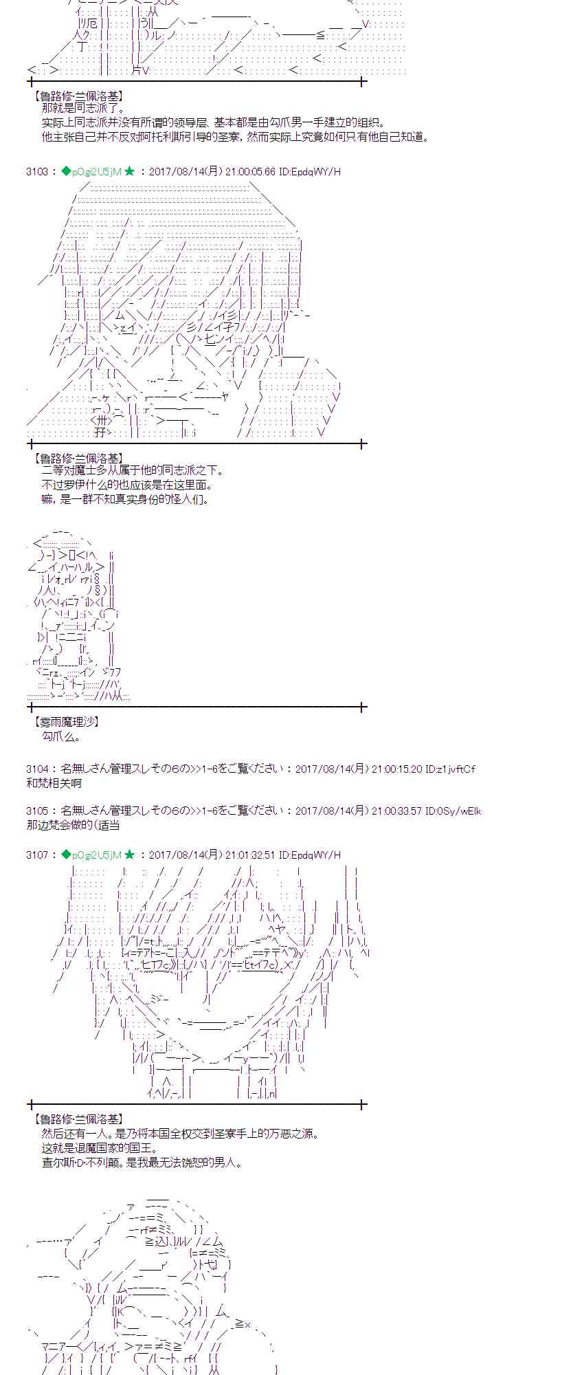 魔理沙似乎在搜集宝贝漫画,39话1图