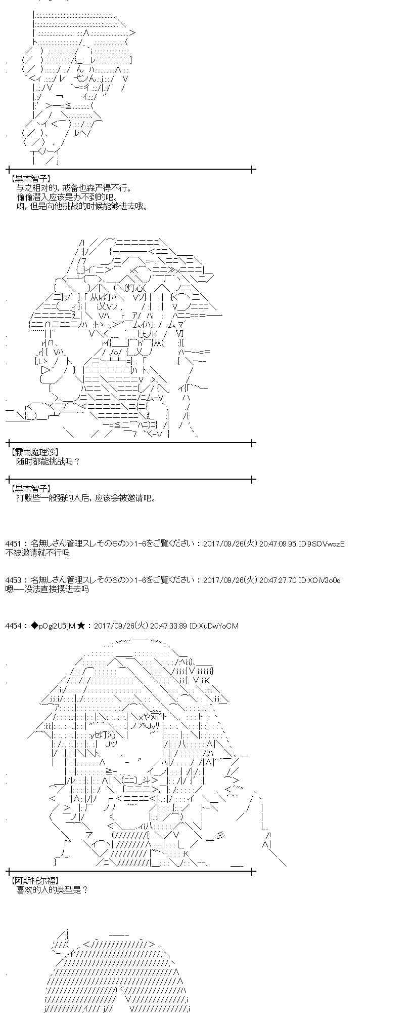 魔理沙似乎在搜集宝贝漫画,78话3图