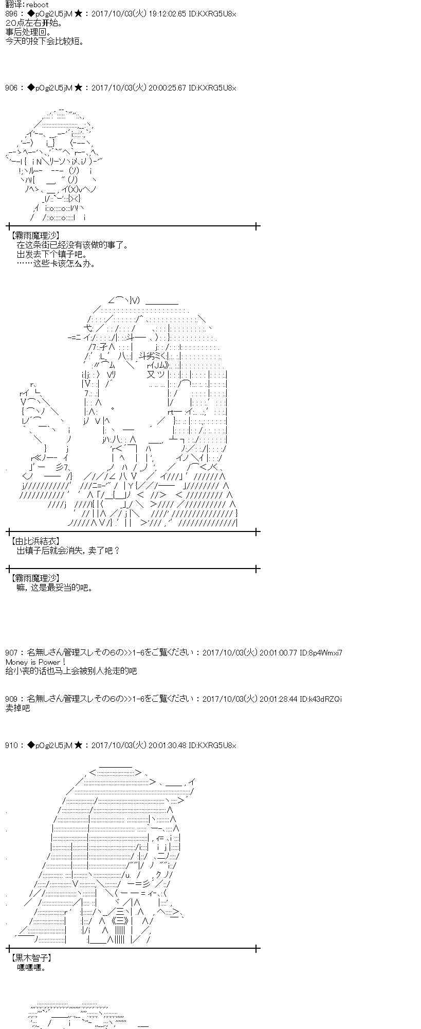 魔理沙旧作漫画,85话1图