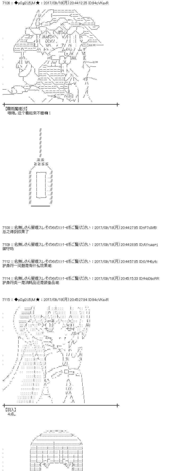 魔理沙似乎在搜集宝贝漫画,16话1图