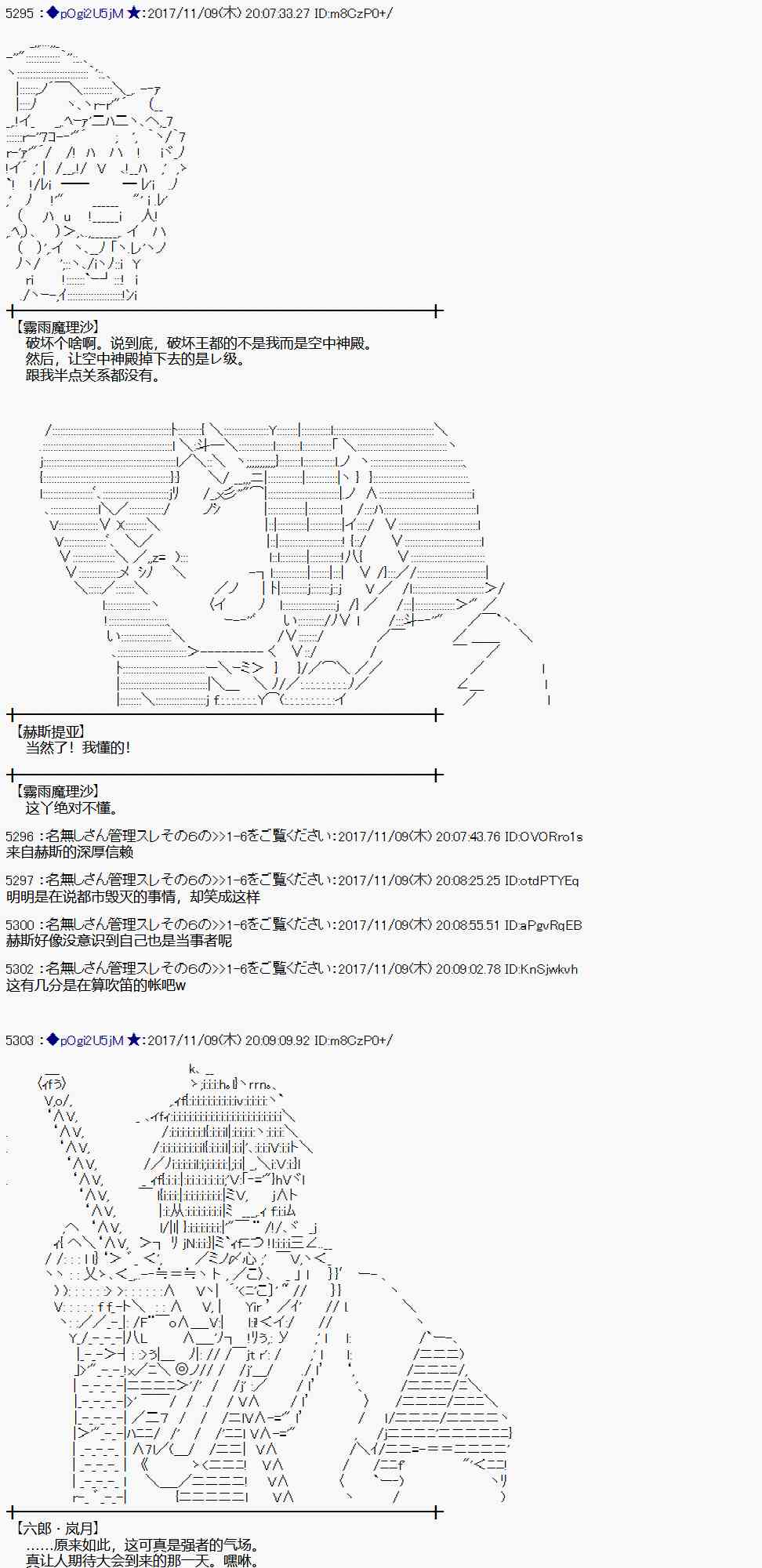 魔理沙旧作漫画,118话5图