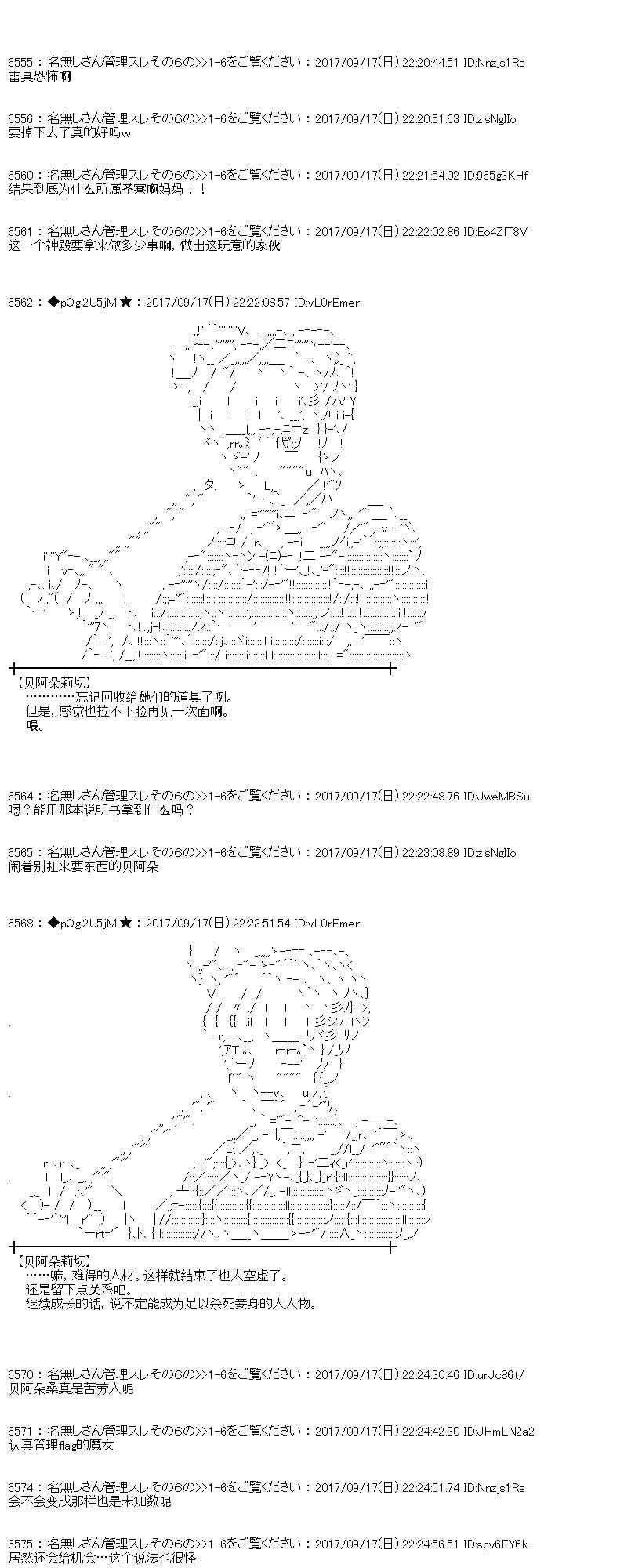 魔理沙似乎在搜集宝贝漫画,15话5图