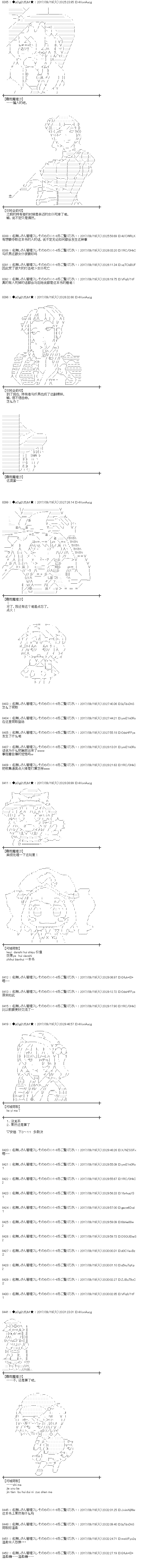 魔理沙的住处漫画,王都篇174图