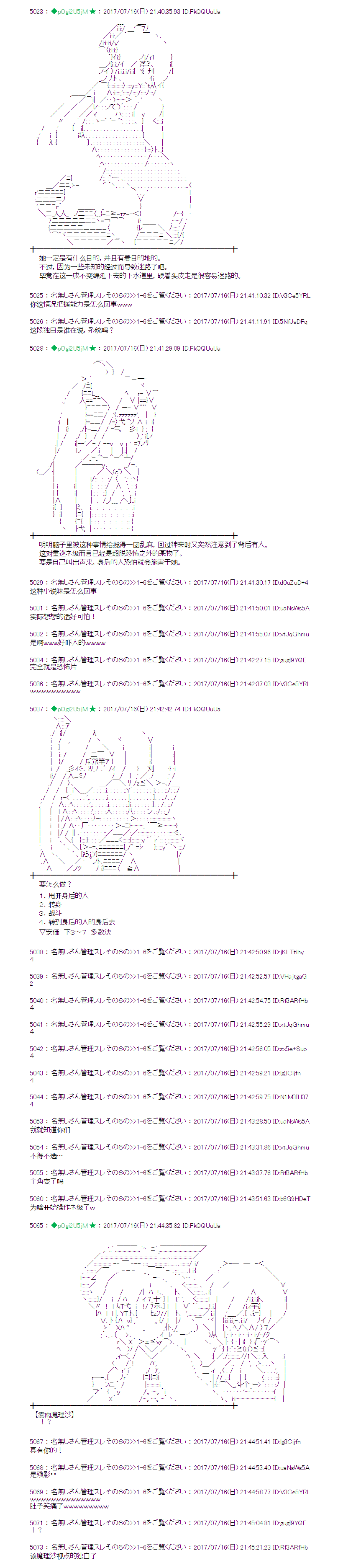 魔理沙似乎在搜集宝贝漫画,医疗之街021图