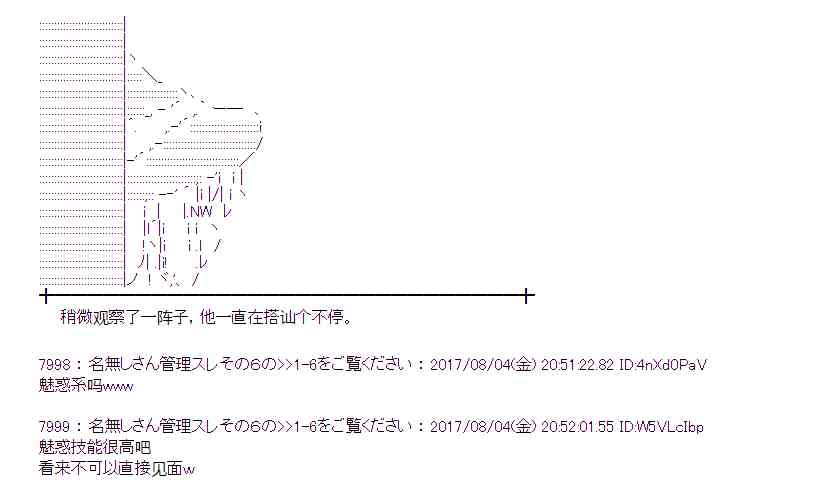 魔理沙似乎在搜集宝贝漫画,33话3图