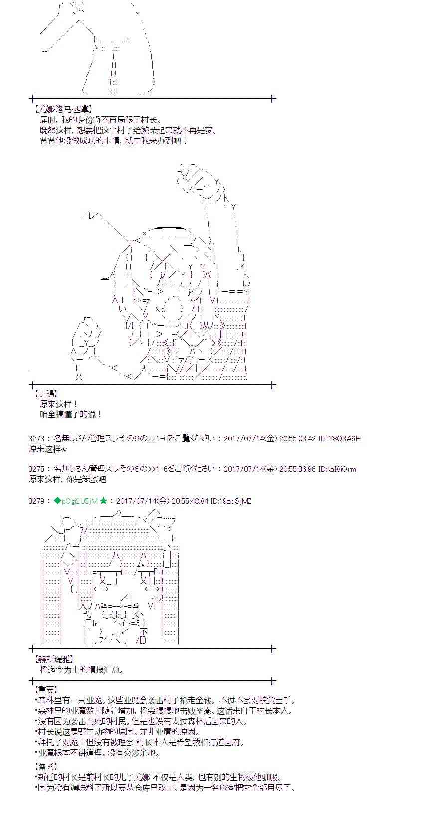 魔理沙似乎在搜集宝贝漫画,14话5图