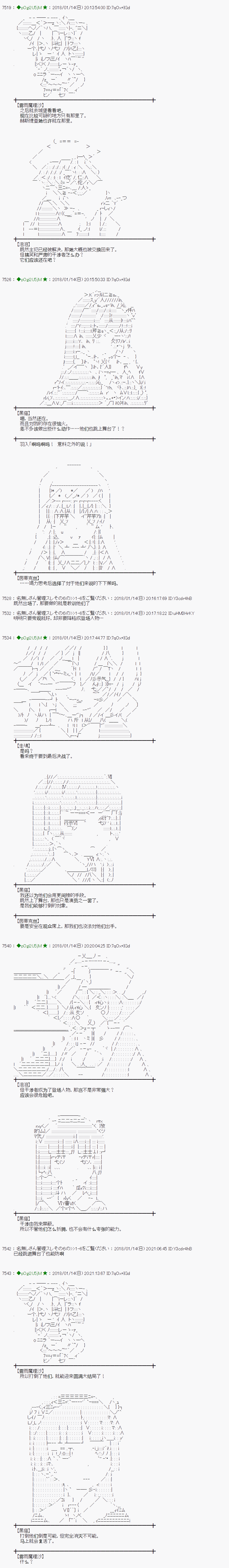 魔理沙的住处漫画,第176话3图
