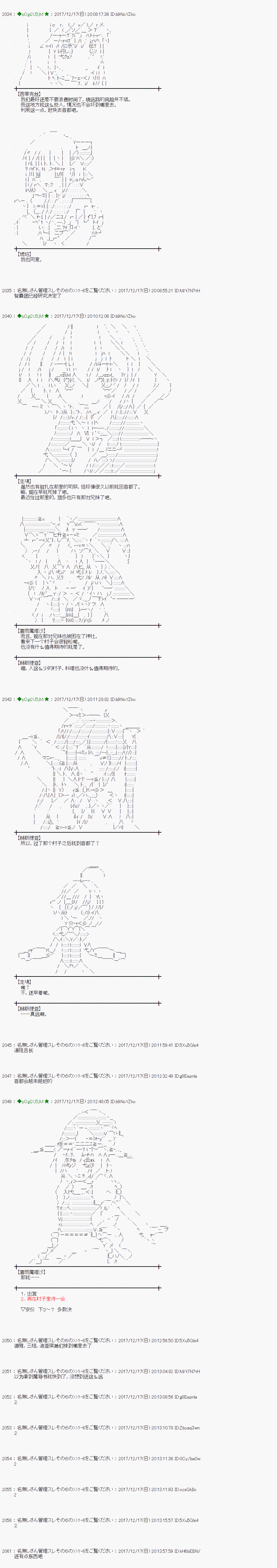 魔理沙旧作漫画,第155话2图