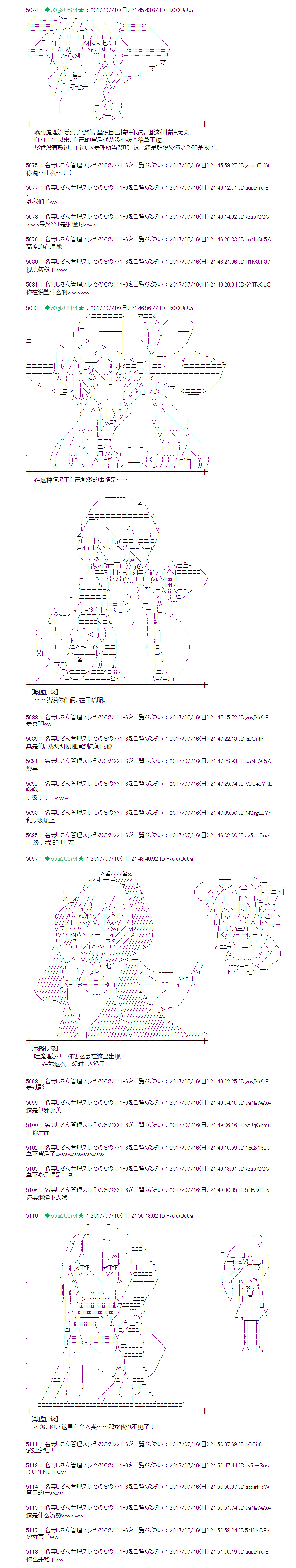 魔理沙似乎在搜集宝贝漫画,医疗之街022图