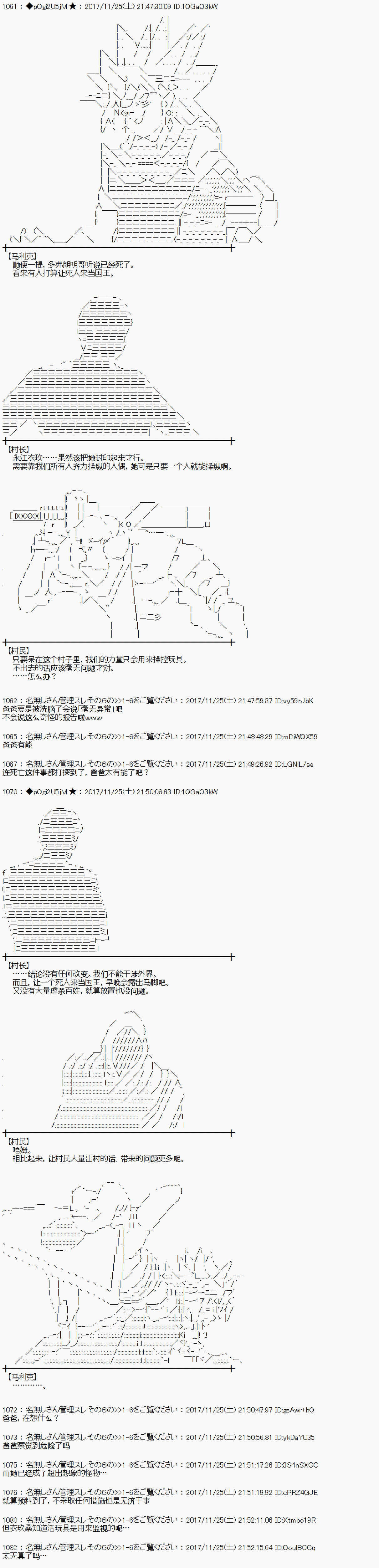魔理沙似乎在搜集宝贝漫画,第134话2图