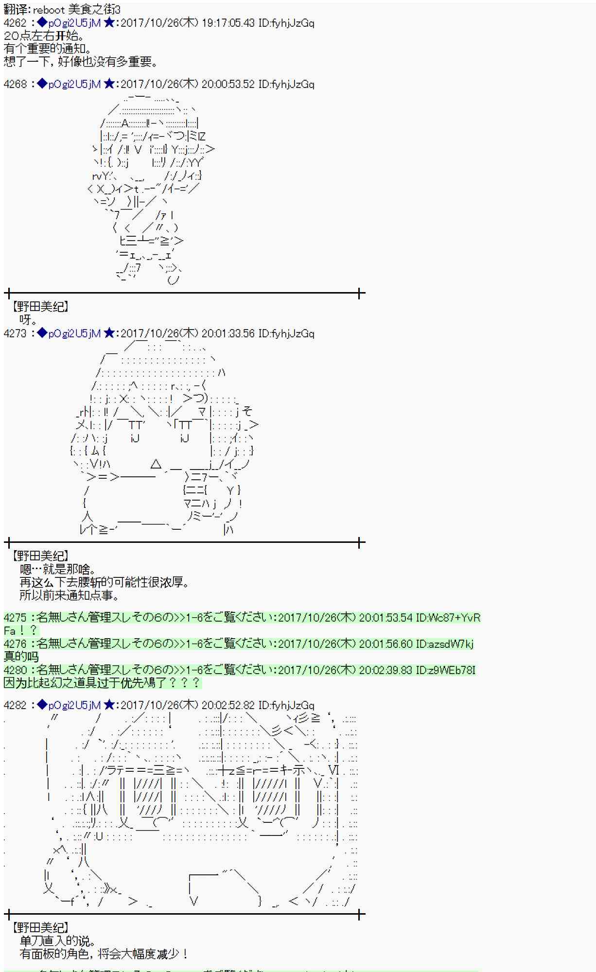 魔理沙旧作漫画,105话1图