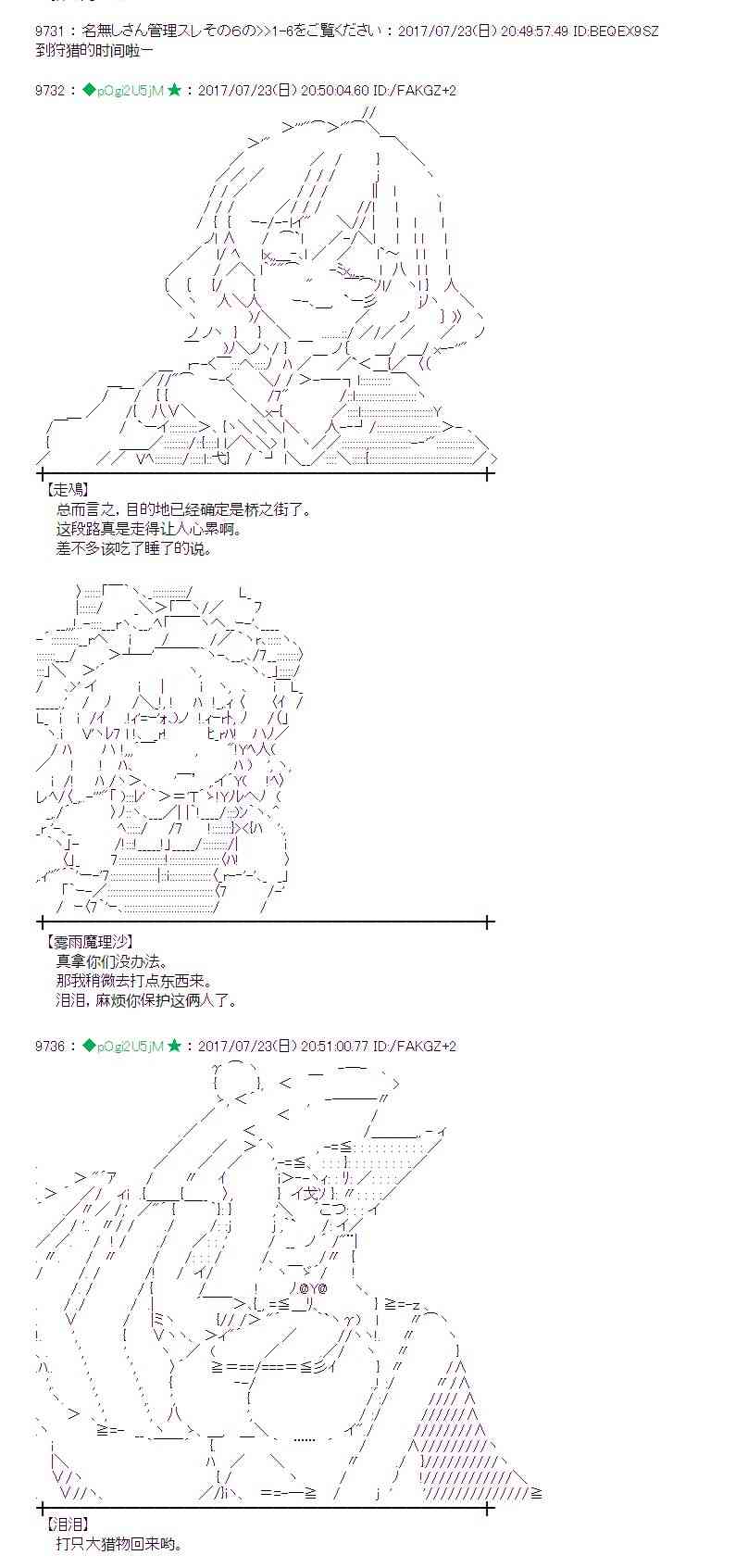 魔理沙似乎在搜集宝贝漫画,22话1图