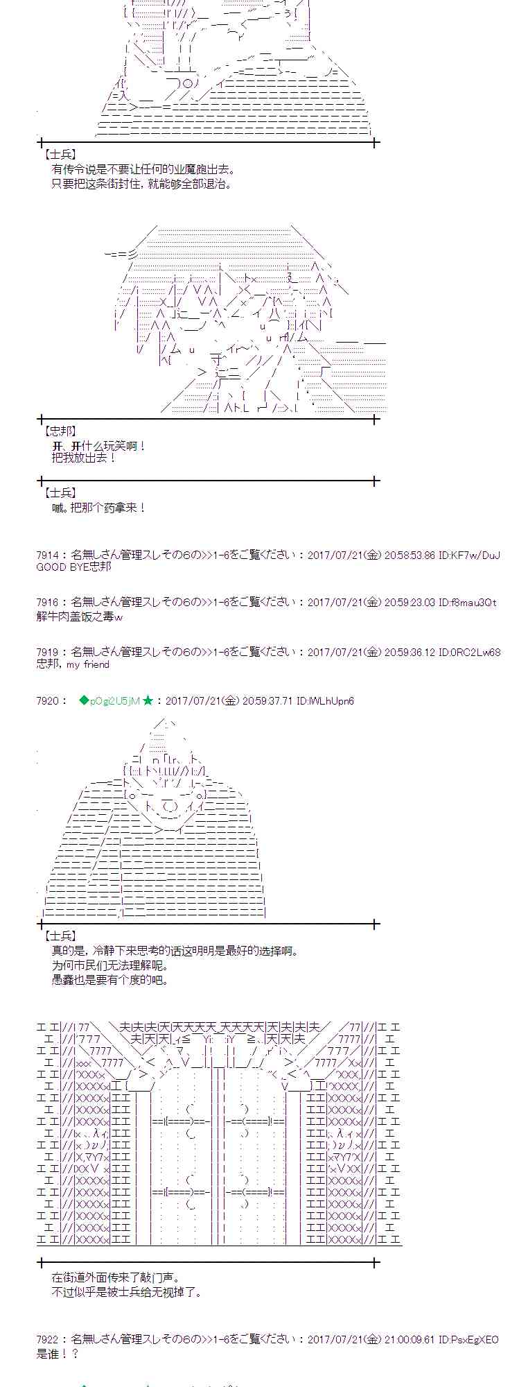 魔理沙似乎在搜集宝贝漫画,20话4图