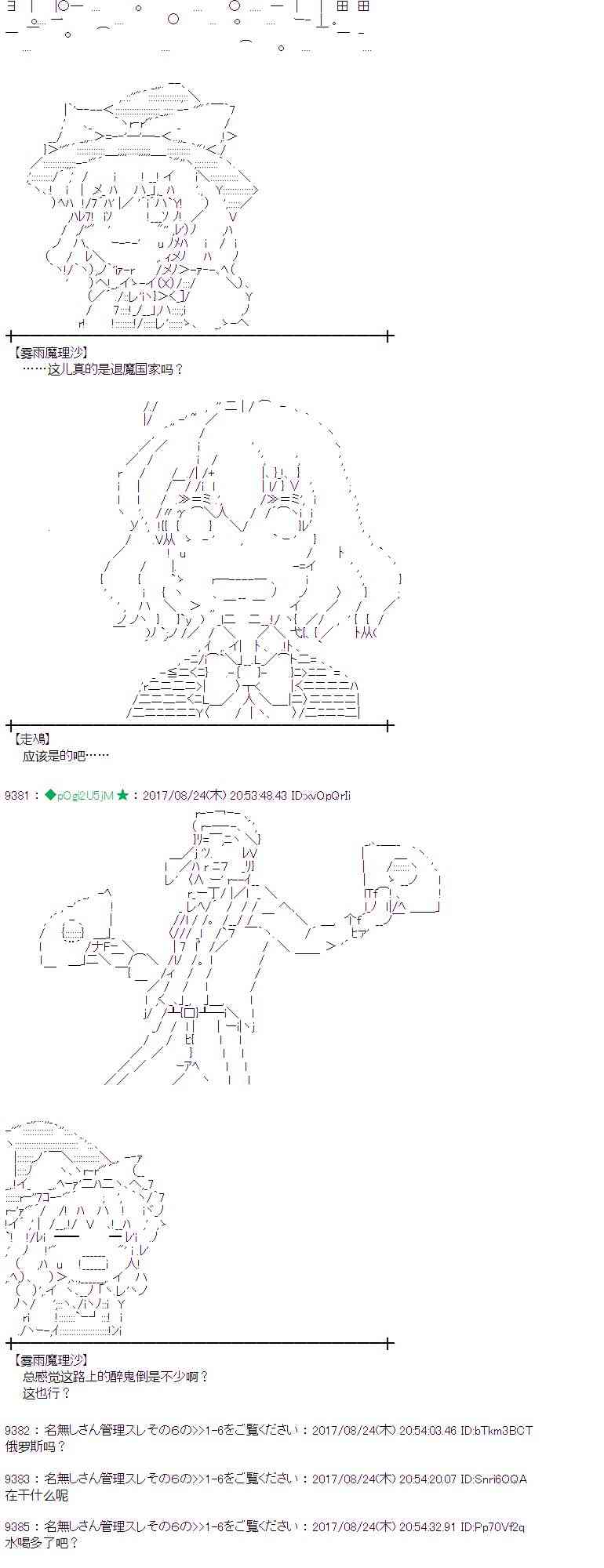 魔理沙似乎在搜集宝贝漫画,49话4图