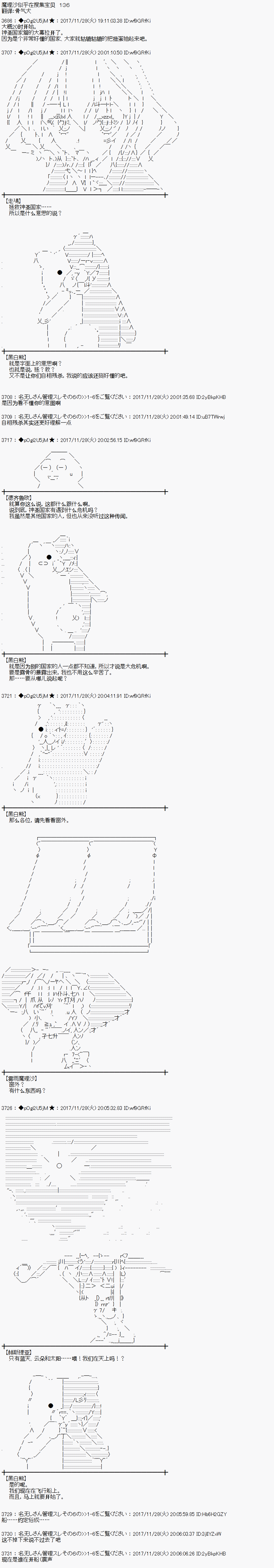 魔理沙旧作漫画,第136话1图