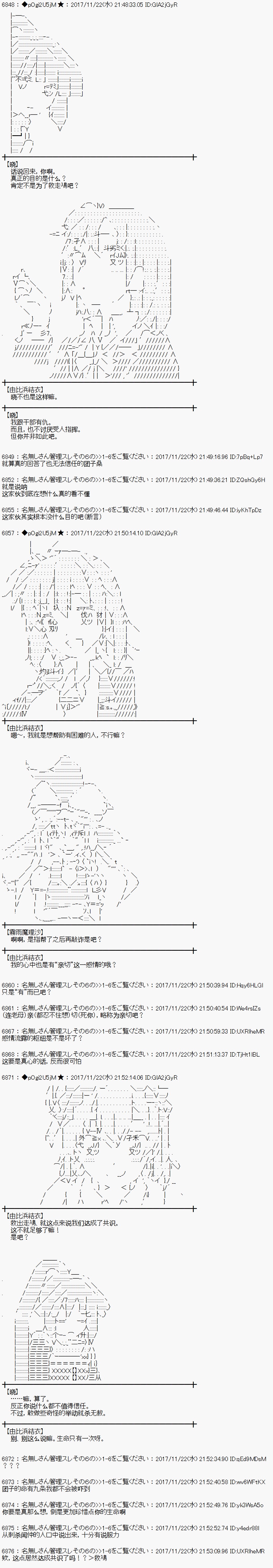 魔理沙似乎在搜集宝贝漫画,第131话3图