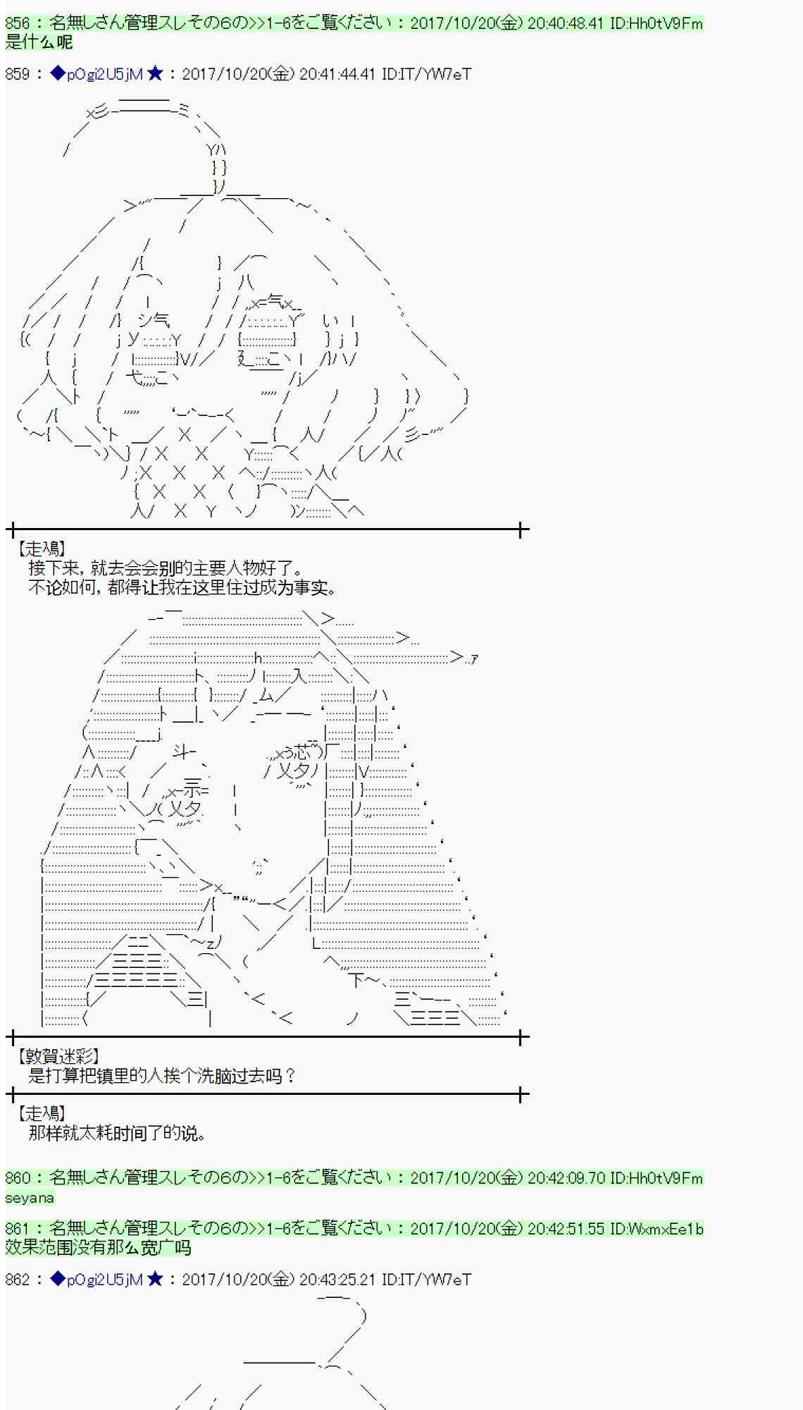 魔理沙似乎在搜集宝贝漫画,100话3图