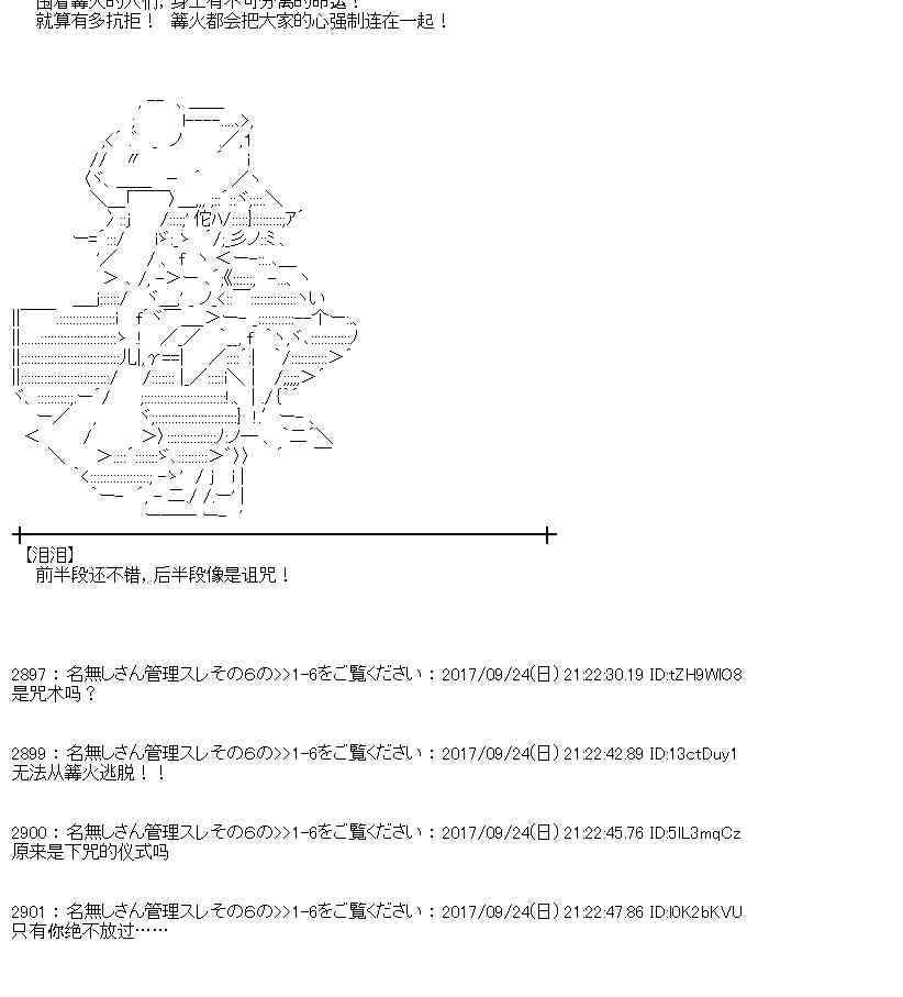魔理沙似乎在搜集宝贝漫画,76话4图