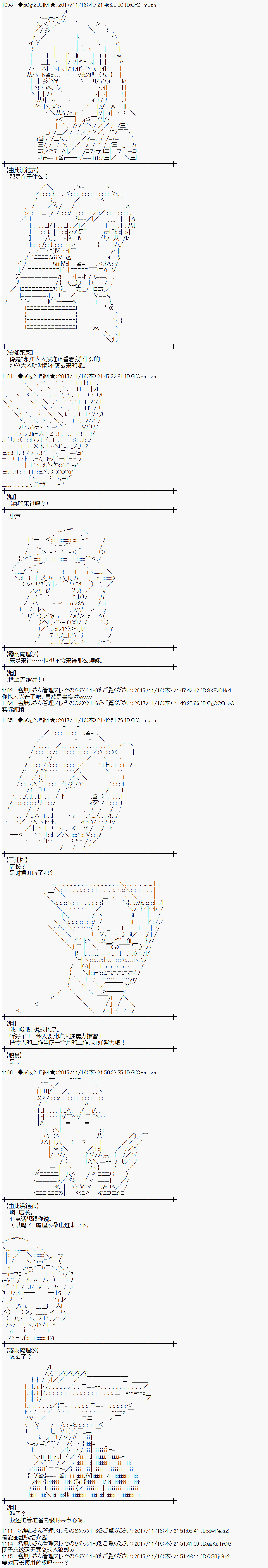 魔理沙似乎在搜集宝贝漫画,第125话1图