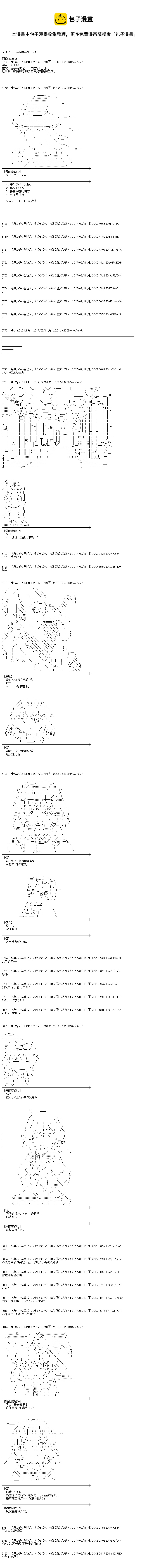 魔理沙旧作漫画,王都篇161图