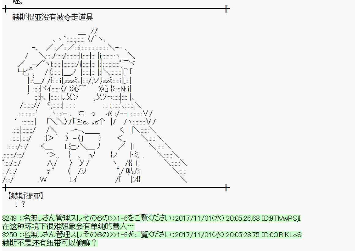 魔理沙的住处漫画,111话4图