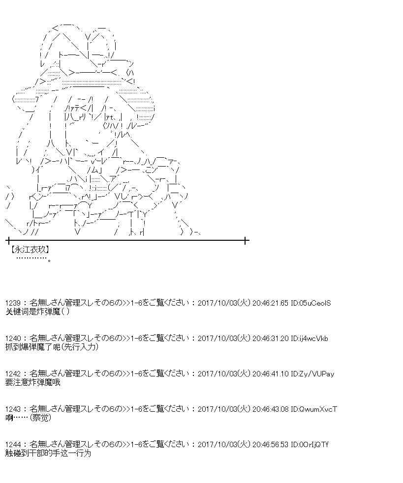 魔理沙似乎在搜集宝贝漫画,85话5图