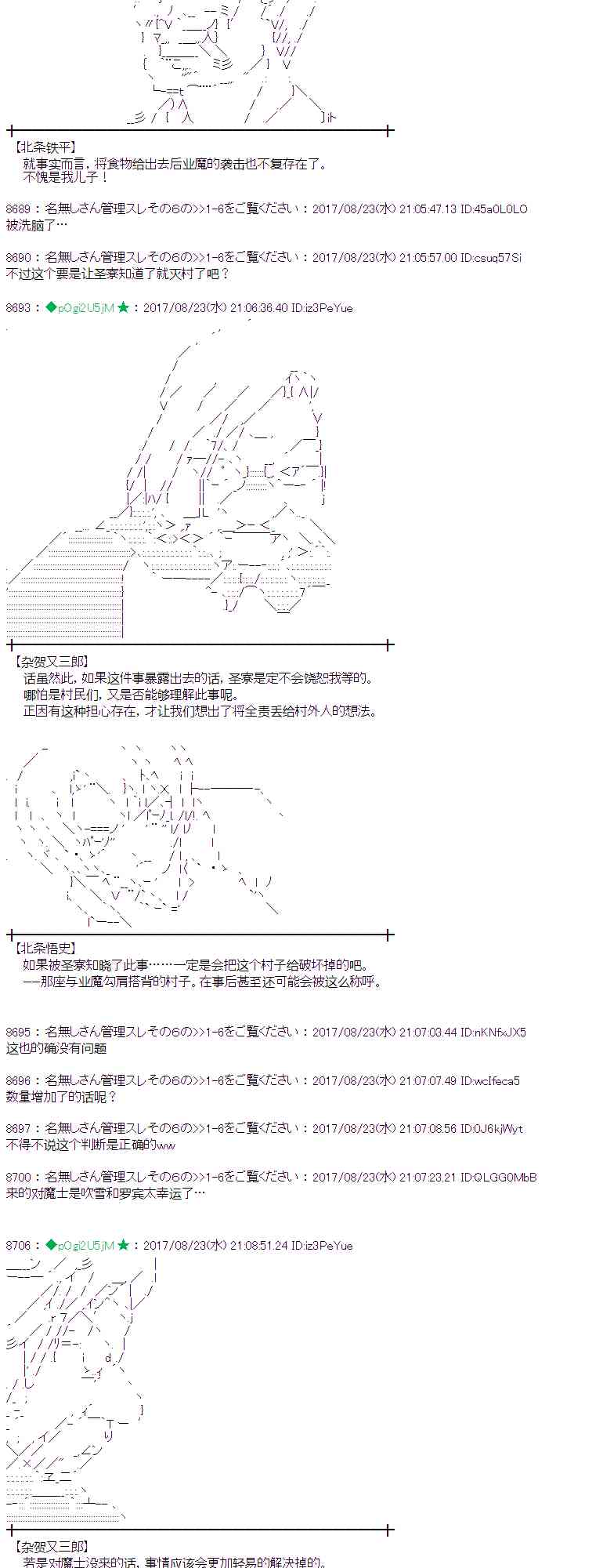 魔理沙似乎在搜集宝贝漫画,48话5图