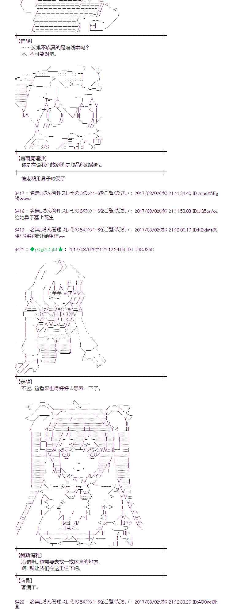 魔理沙似乎在搜集宝贝漫画,31话4图