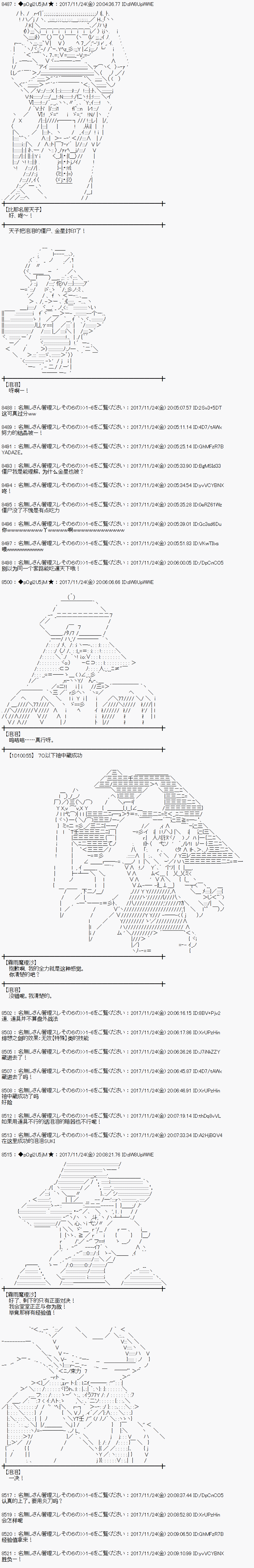 魔理沙似乎在搜集宝贝漫画,第133话2图