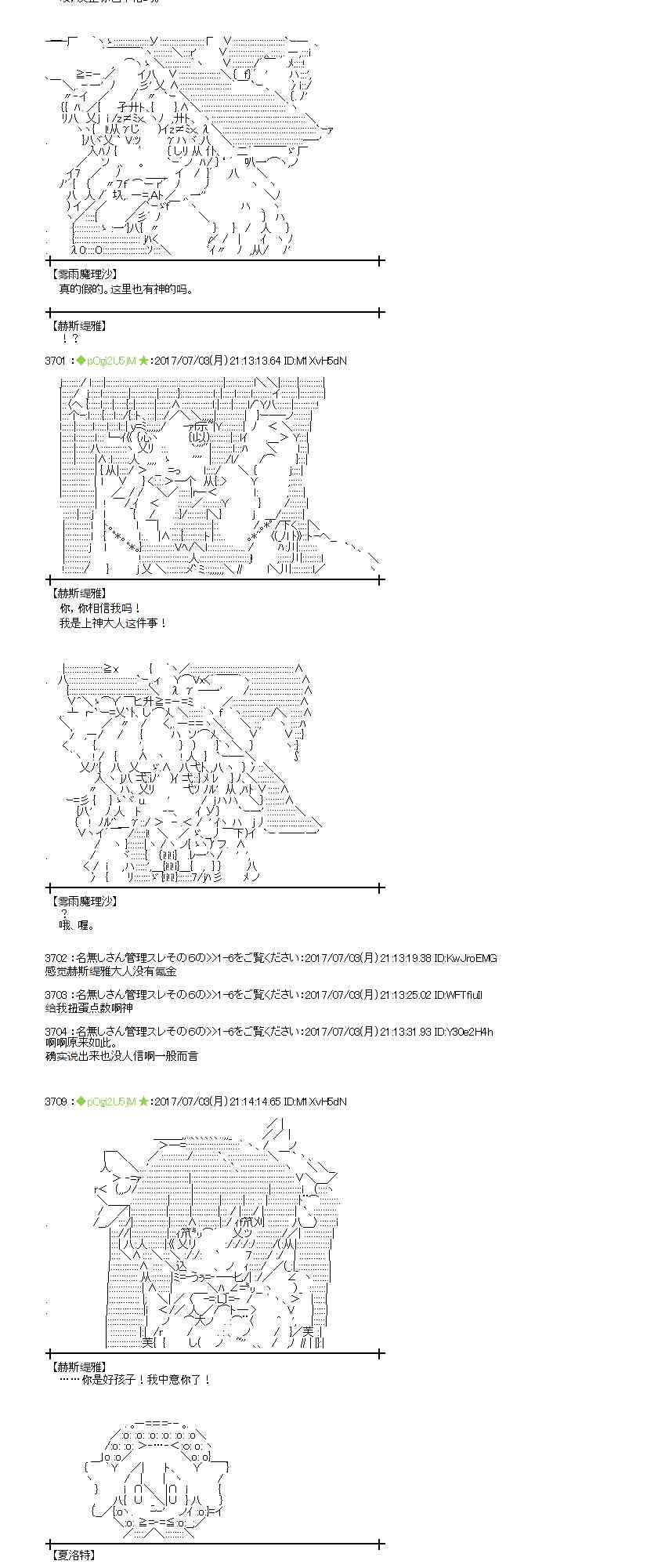 魔理沙似乎在搜集宝贝漫画,3话5图