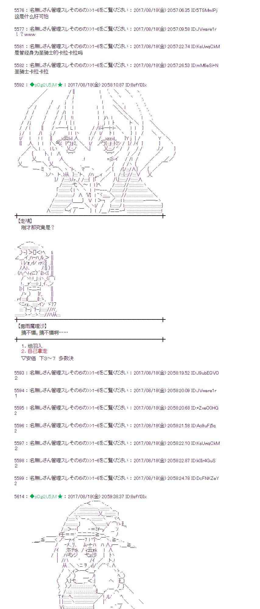 魔理沙似乎在搜集宝贝漫画,43话5图