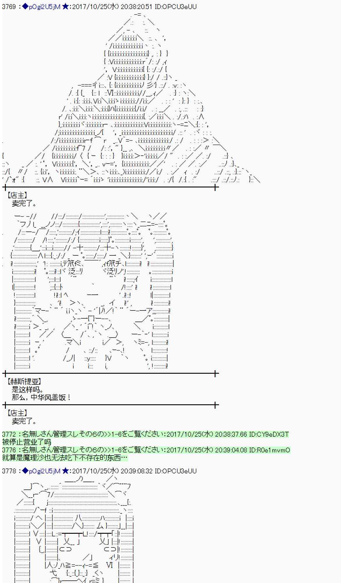 魔理沙似乎在搜集宝贝漫画,104话4图
