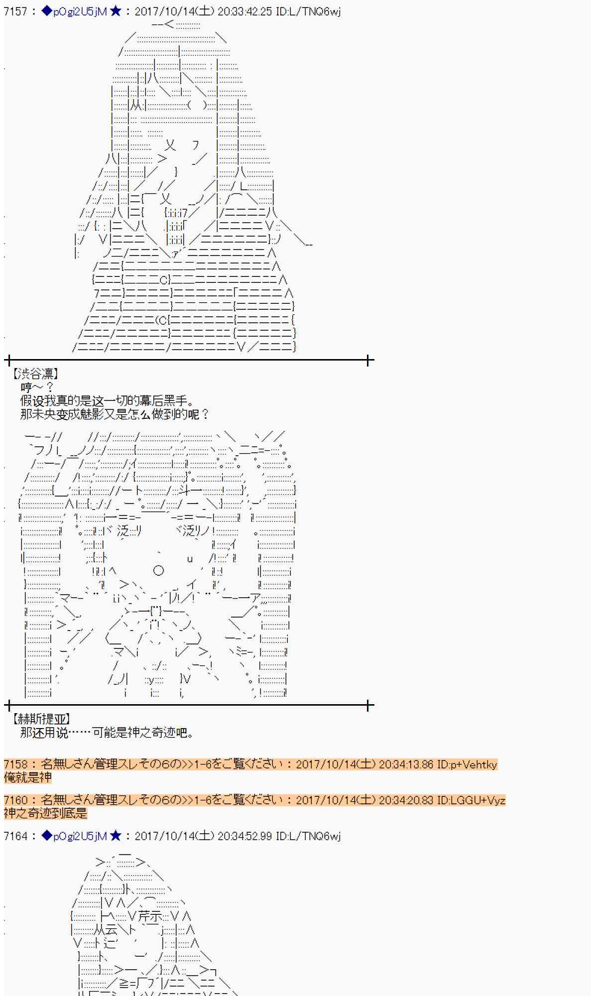 魔理沙似乎在搜集宝贝漫画,94话3图