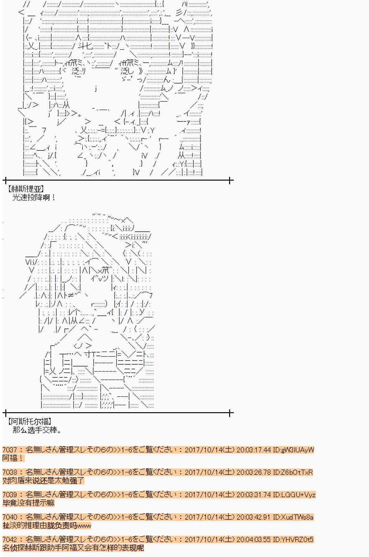 魔理沙旧作漫画,94话3图