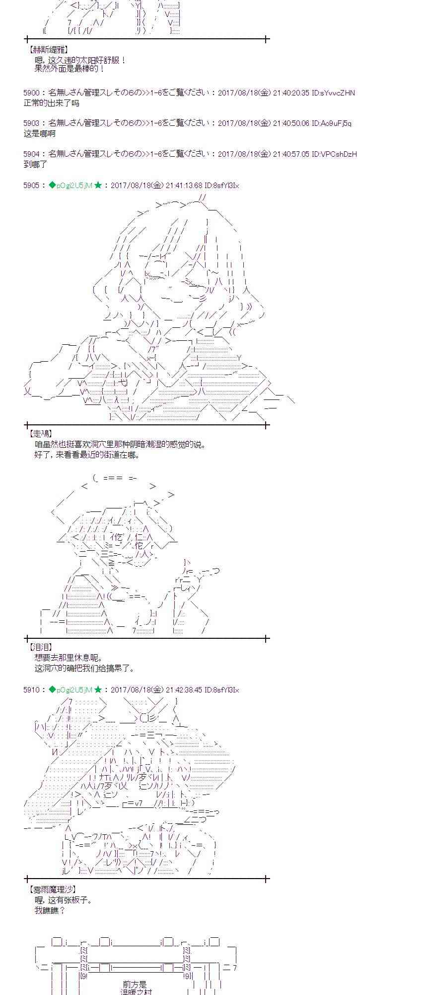 魔理沙似乎在搜集宝贝漫画,43话3图
