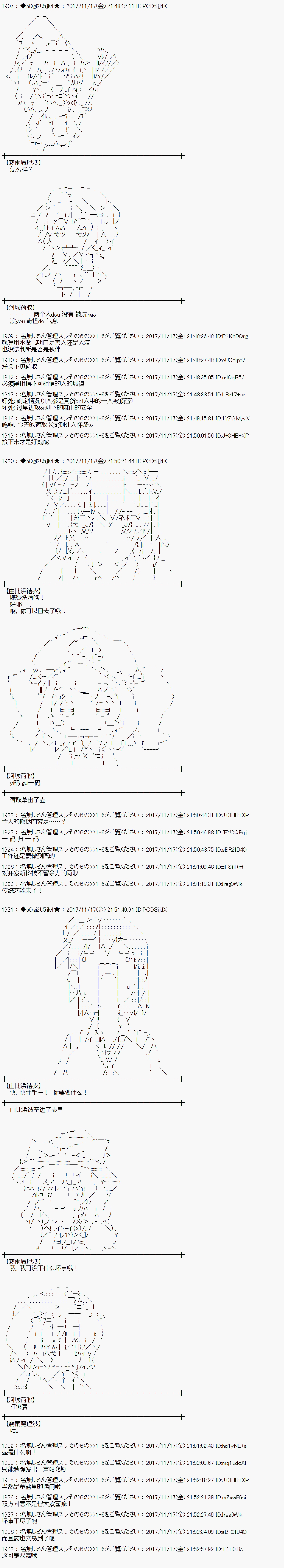 魔理沙似乎在搜集宝贝漫画,第126话1图