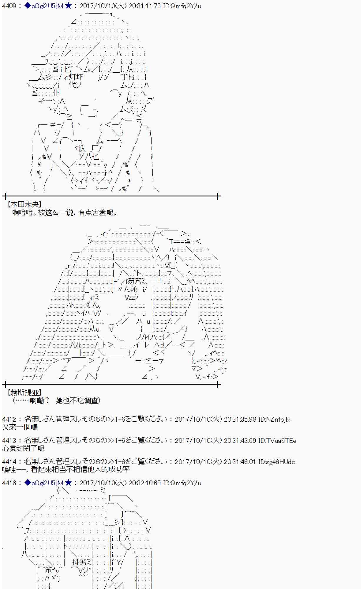 魔理沙似乎在搜集宝贝漫画,90话1图