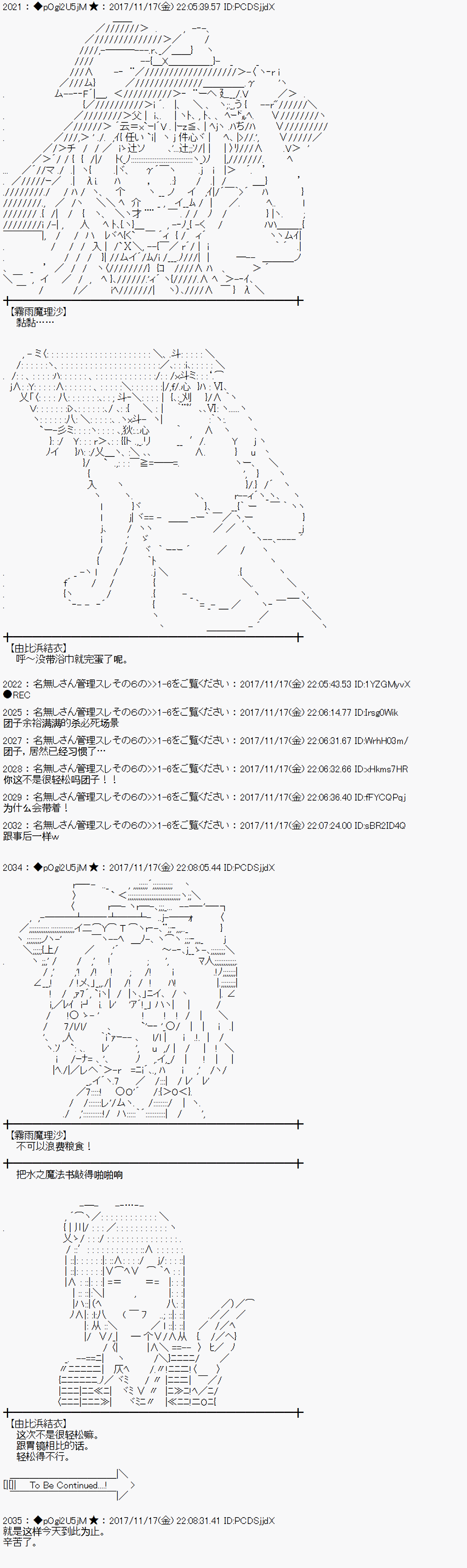 魔理沙似乎在搜集宝贝漫画,第126话4图