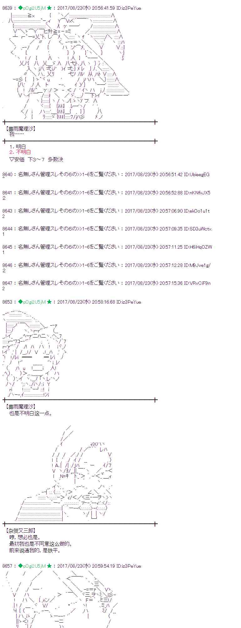 魔理沙似乎在搜集宝贝漫画,48话2图