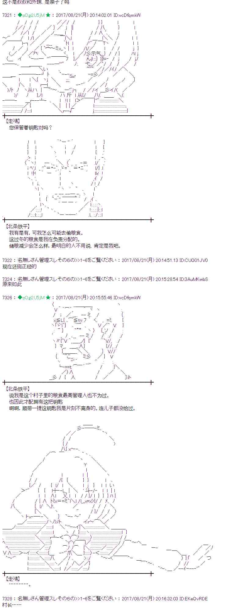 魔理沙旧作漫画,46话5图