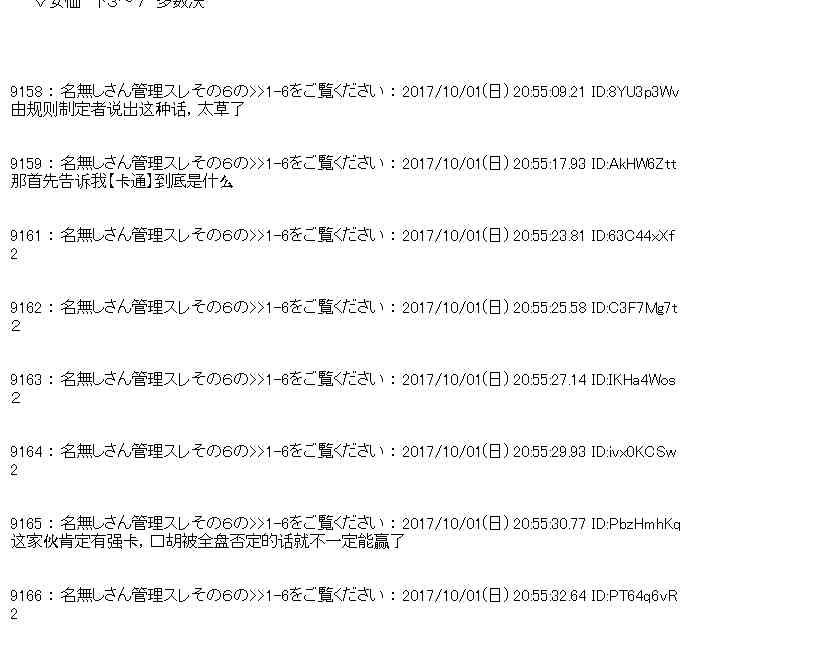 魔理沙似乎在搜集宝贝漫画,83话5图