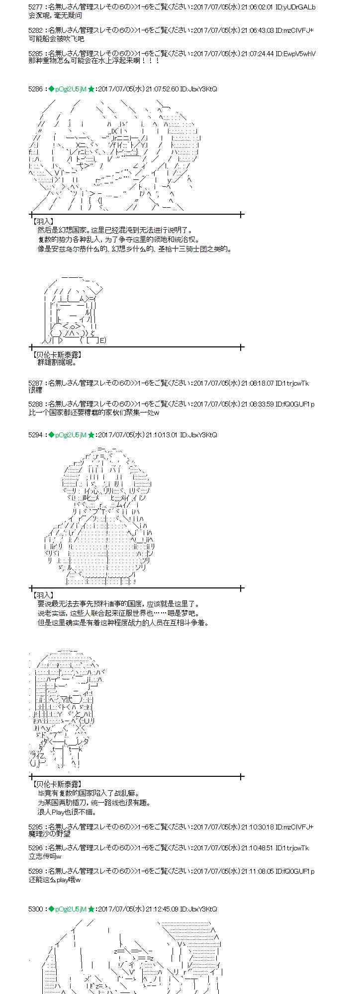 魔理沙似乎在搜集宝贝漫画,5话2图