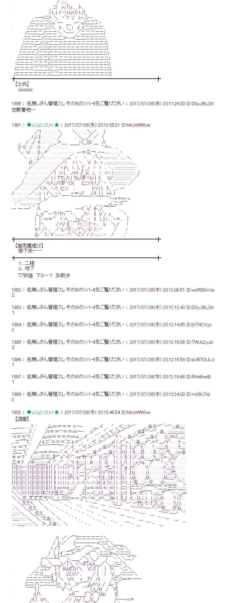 魔理沙偷了重要的东西和谐漫画,25话5图