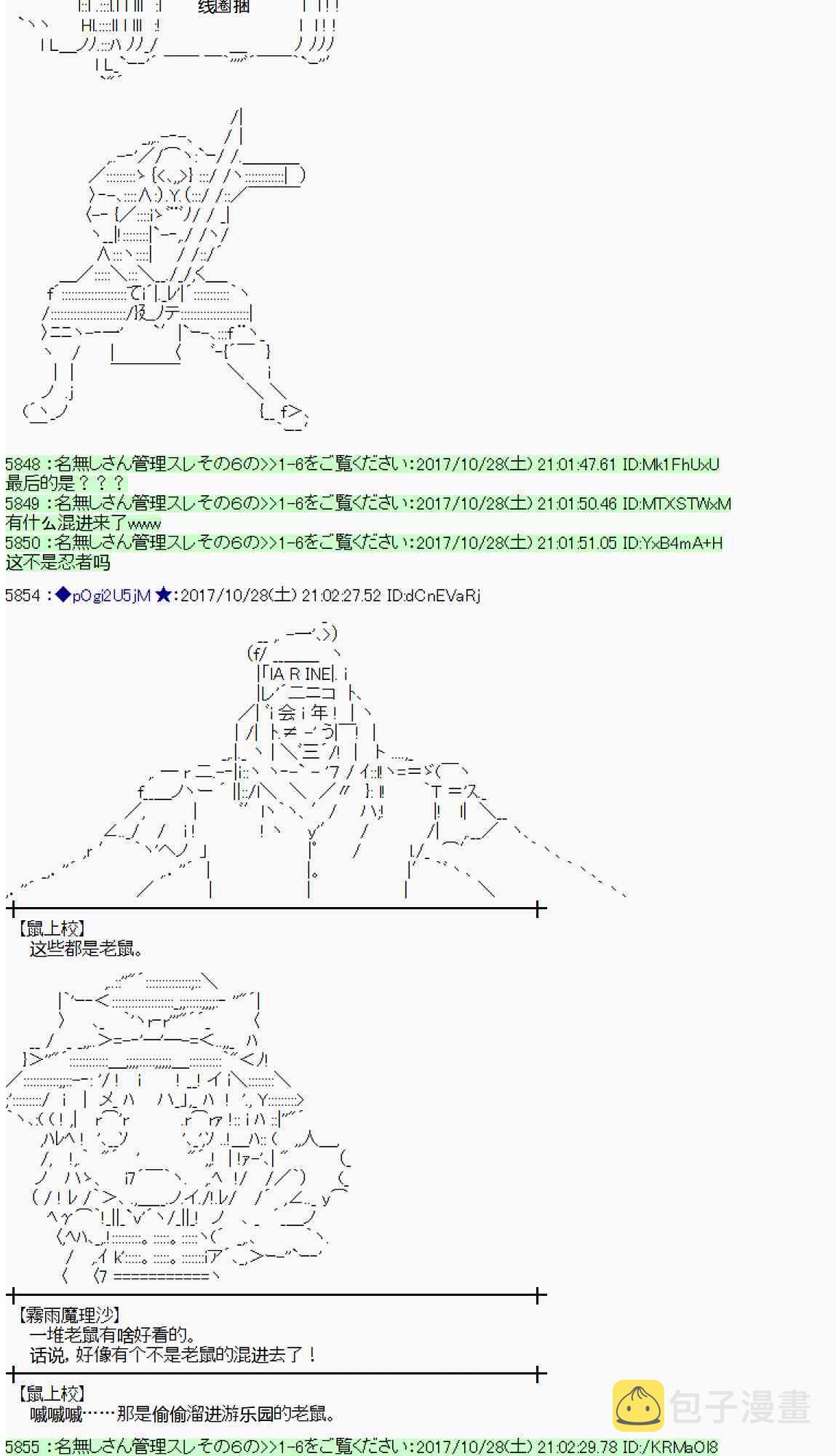 魔理沙似乎在搜集宝贝漫画,107话4图
