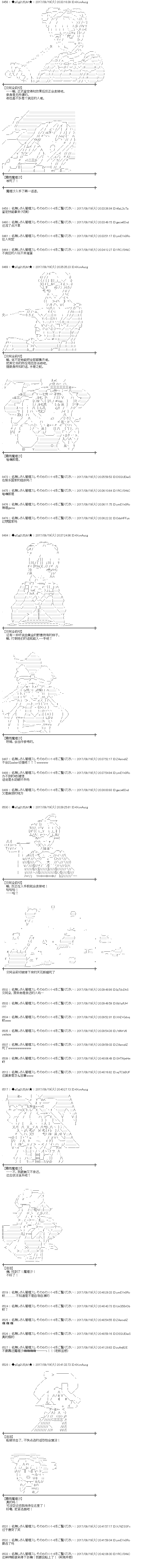 魔理沙的住处漫画,王都篇175图
