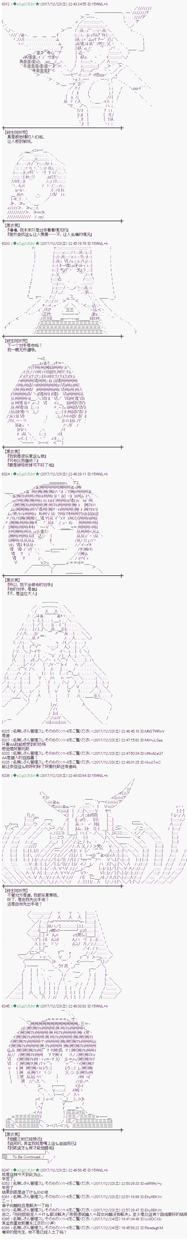 魔理沙似乎在搜集宝贝漫画,第160话1图