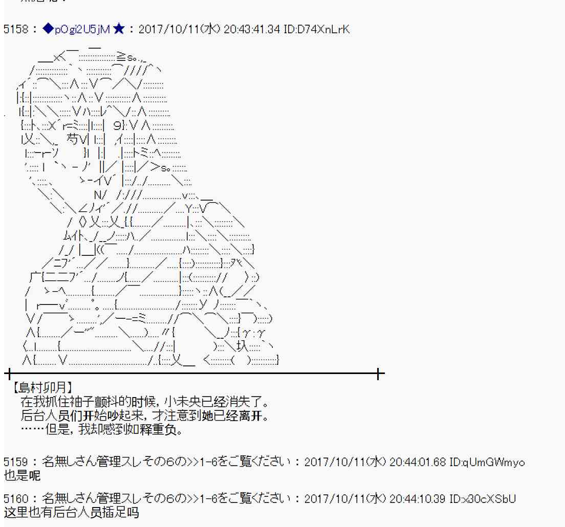 魔理沙似乎在搜集宝贝漫画,91话5图
